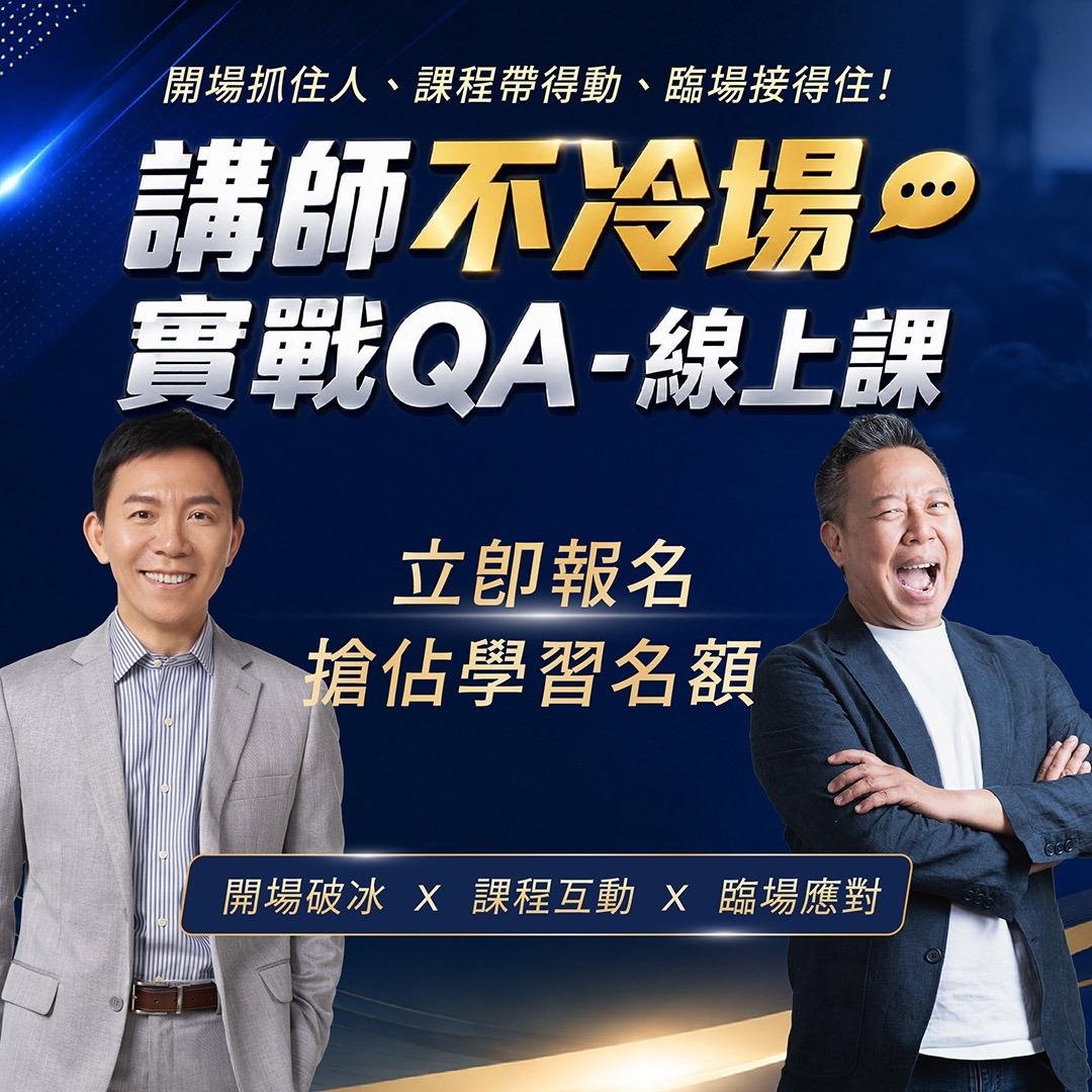 歐耶 歐耶,歐耶老師,起初文創,即興,脫口秀,有趣的演講,回應,溝通,即刻回應,DISC,老師雞,陳煥庭,講師訓