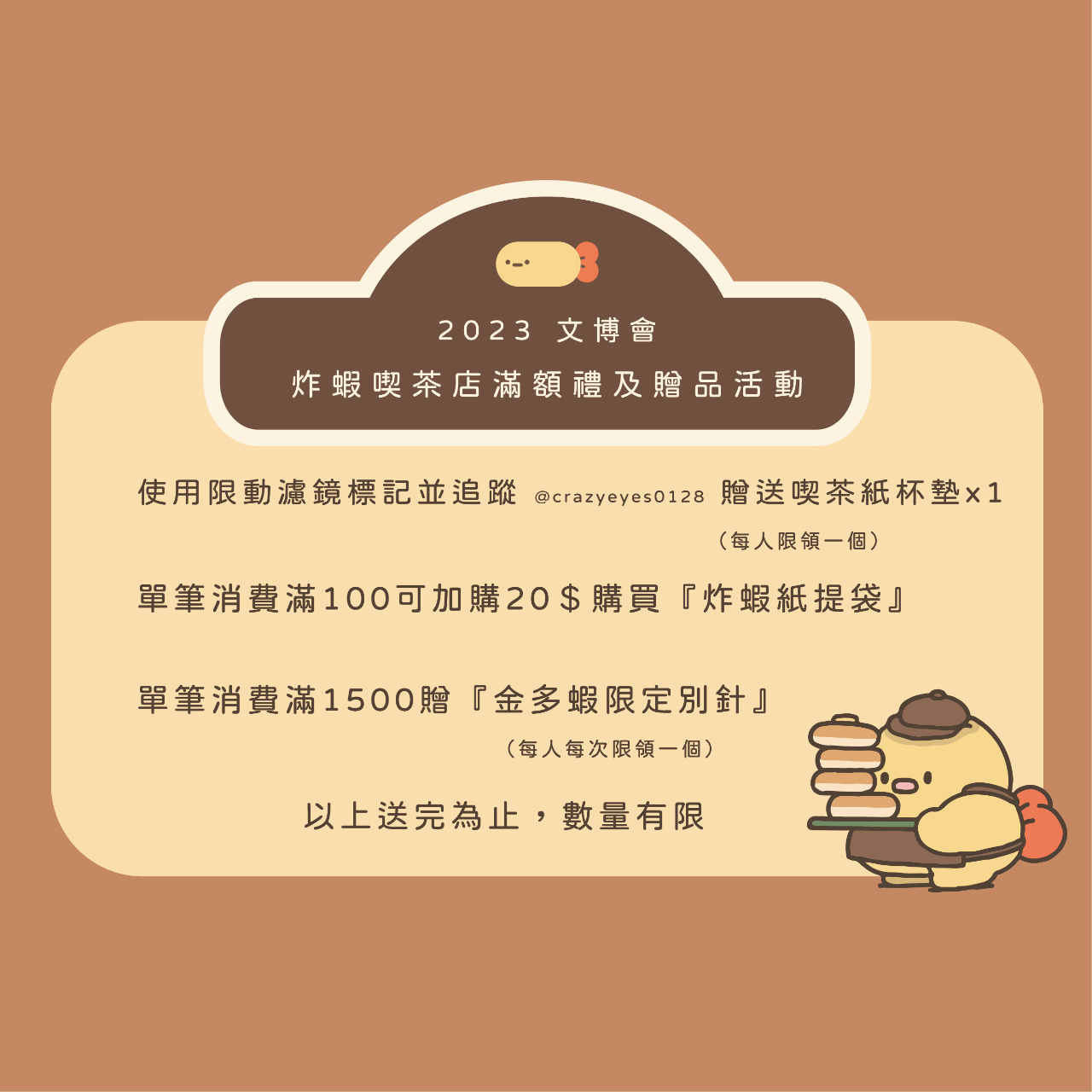 crazy eyes瘋狂眼珠