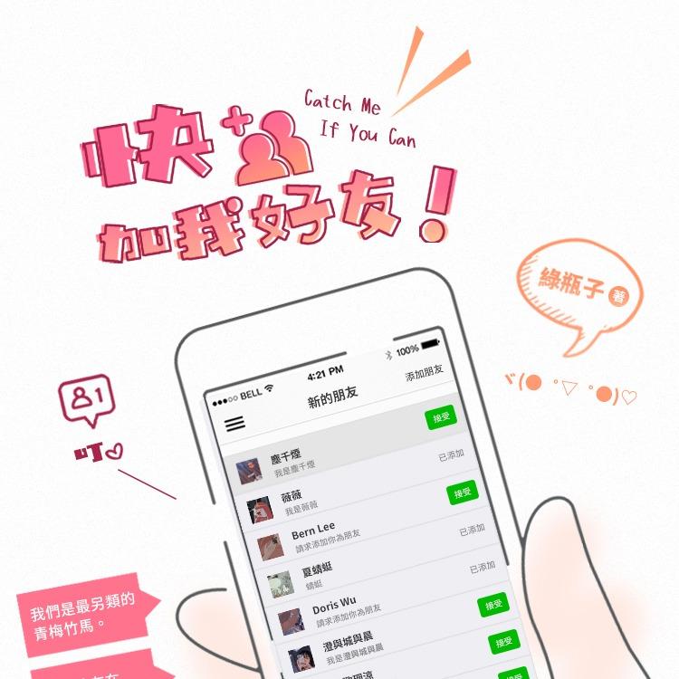 貝怡杉 2025《快加我好友！》CXC