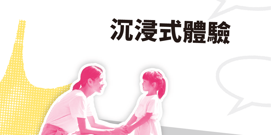 為台灣而教 Teach For Taiwan 2026 TFT 有感節