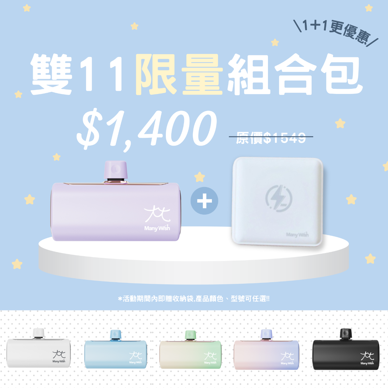 ✧Many Wish 主理人✧