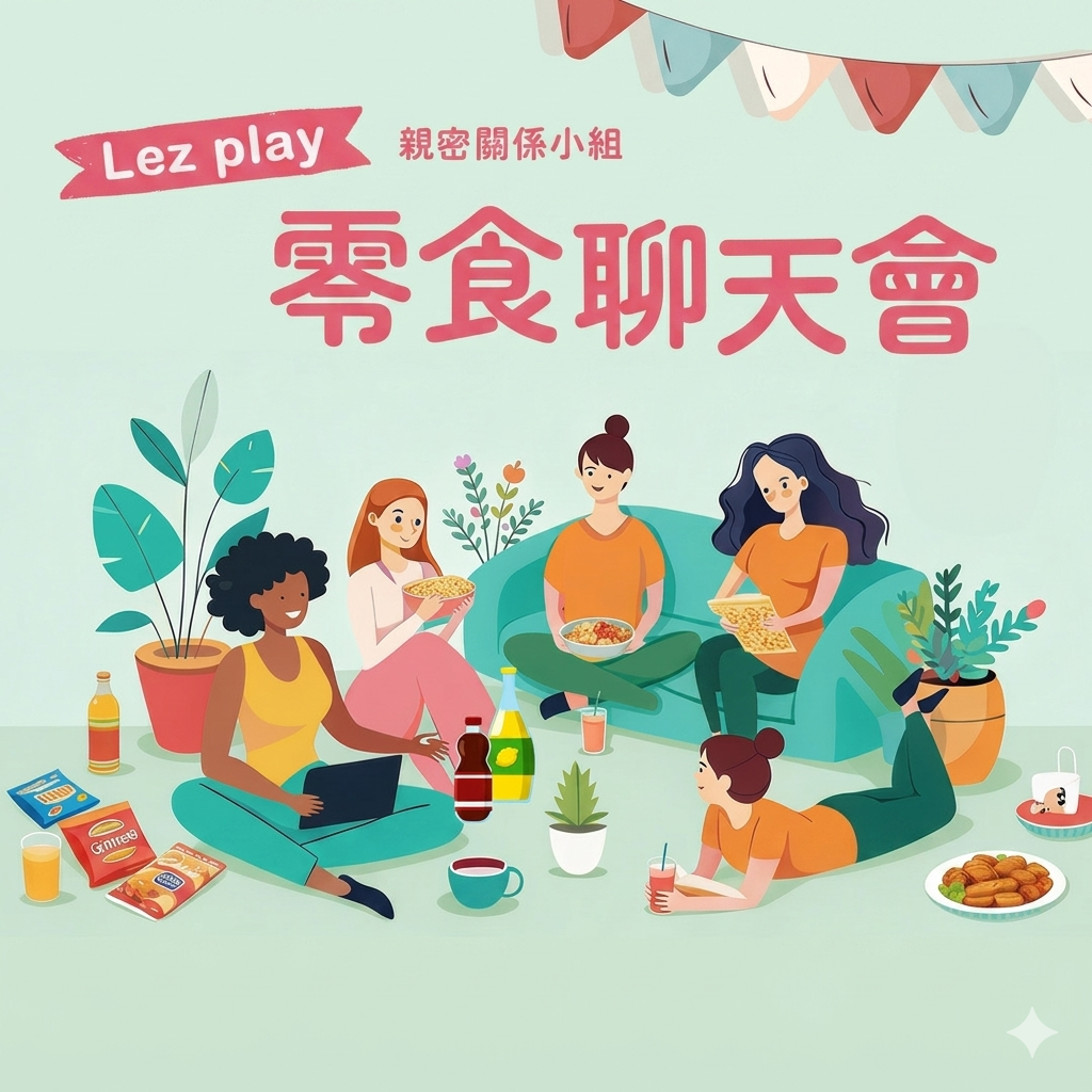 女同志