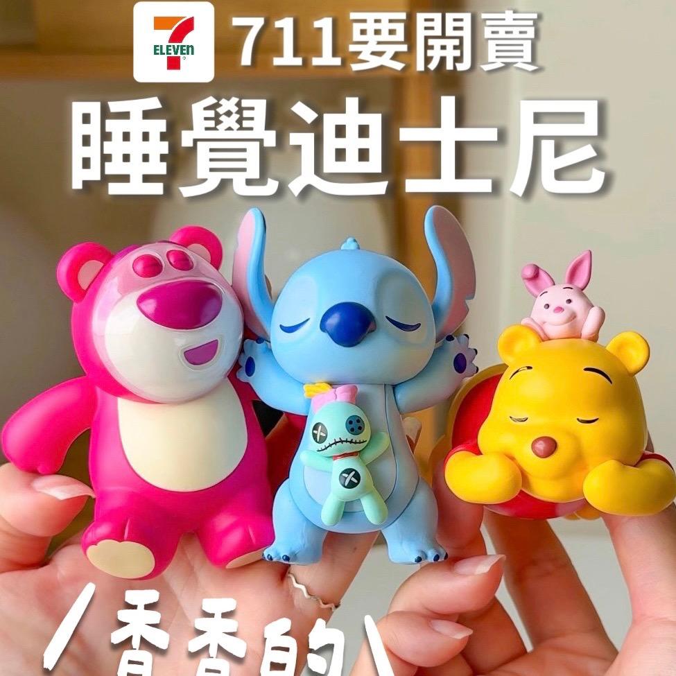 老咩吃美食/老咩的家 睡覺迪士尼