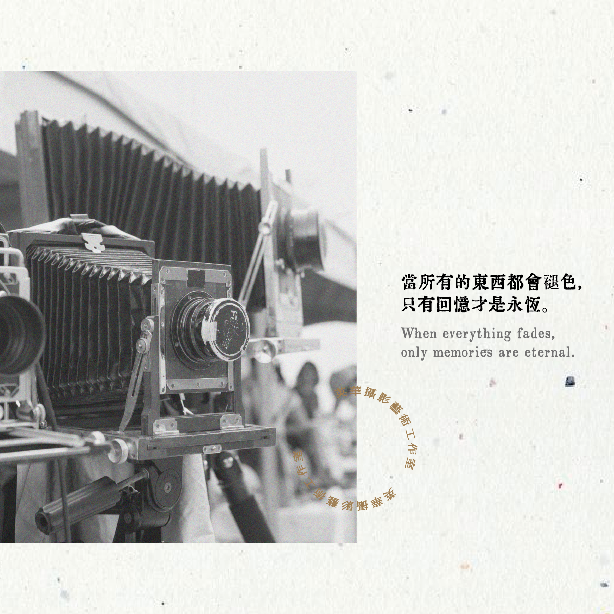 陳品球 百年濕版攝影,濕版技法