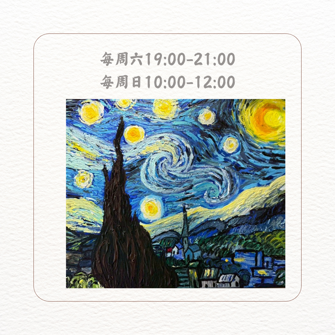 民安美術 蔡欣蓉 × 壓克力彩繪技法基礎班