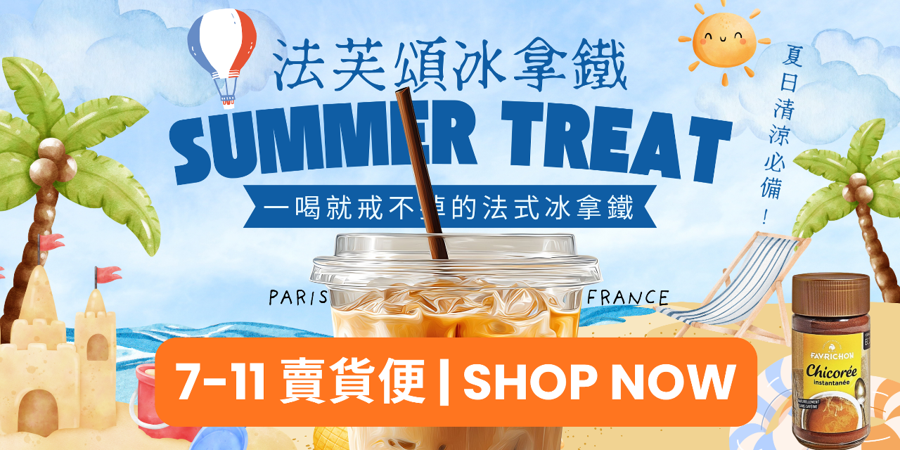 森活市・Nature County 法國生活節在高雄