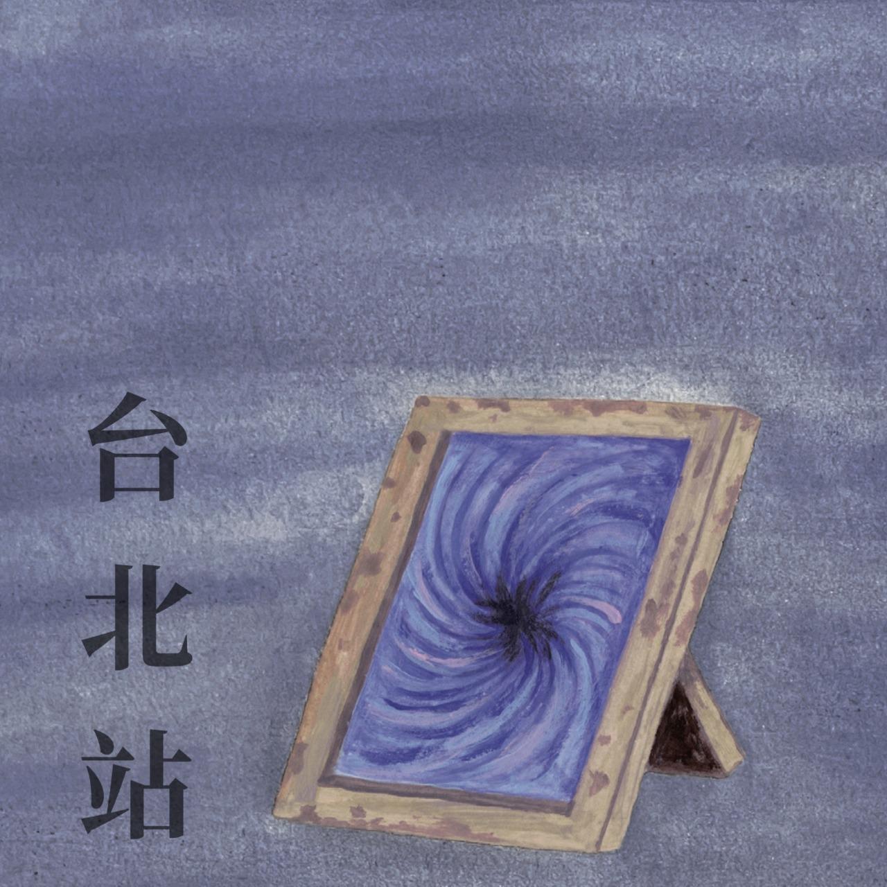 老王樂隊2024年巡迴學生限定計畫