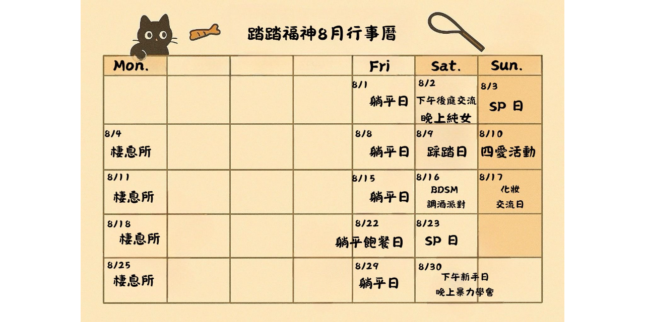 踏踏福神 我的網站