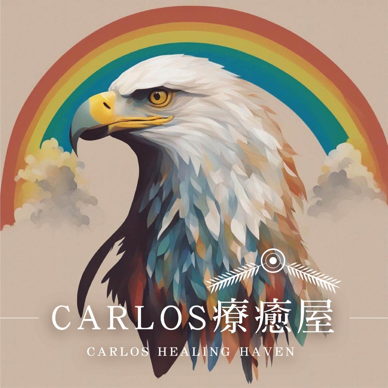 Carlos身心靈療癒屋