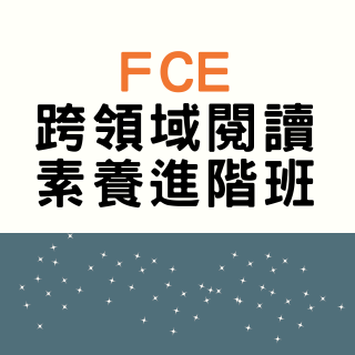 Orion Academy 奧利恩學苑