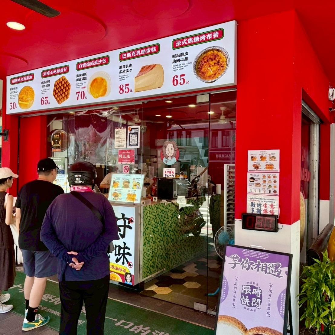 台南港式菠蘿包