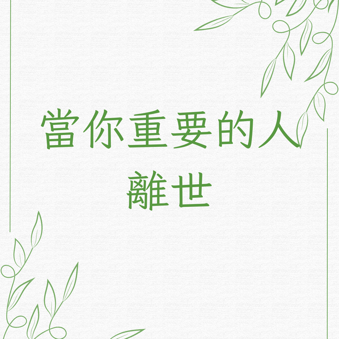 黃雅羚 臨床心理師