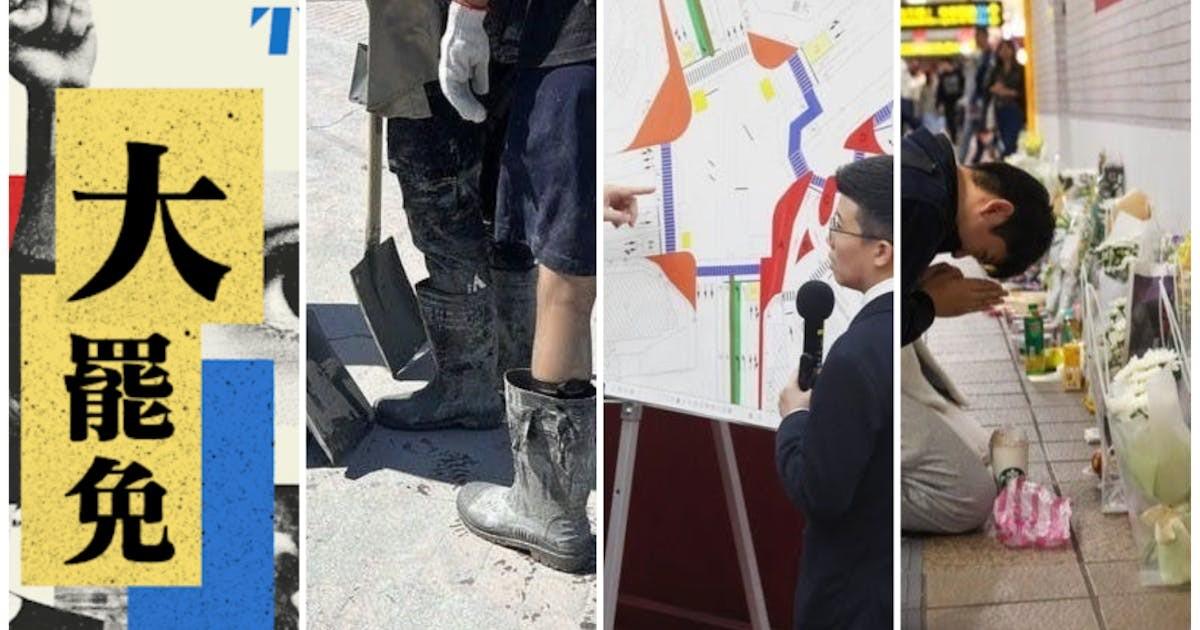 The News Lens 關鍵評論網 今年7-12月你還記得哪些大事？ 大罷免投票、公館圓環拆除、鏟子超人湧現光復、隨機攻擊案