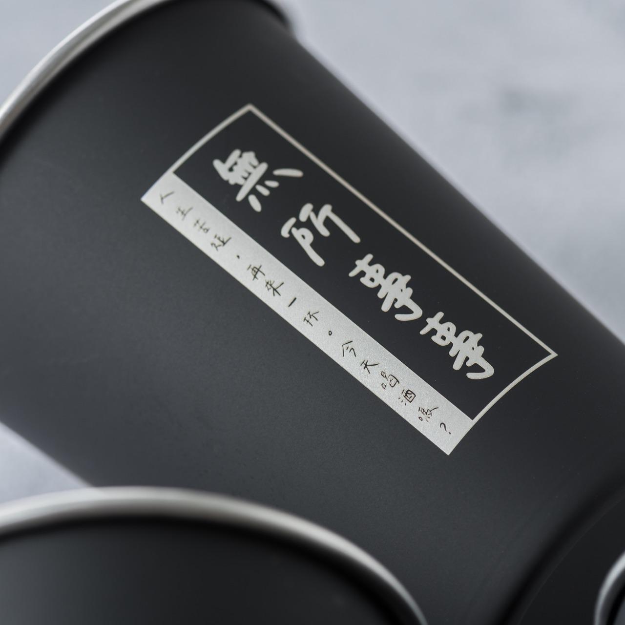 LamiFans 露營不鏽鋼杯
