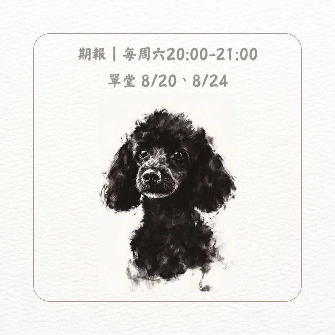 民安美術 林芷瑩 × 水墨探索國畫班