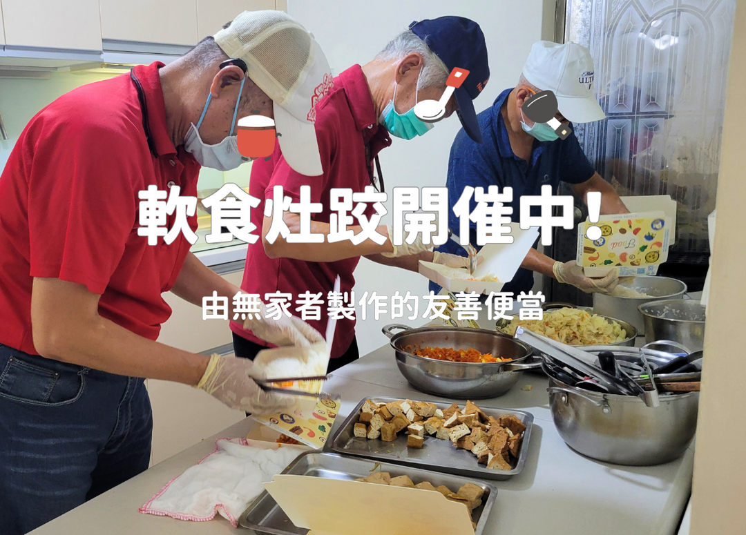 心手村培力中心