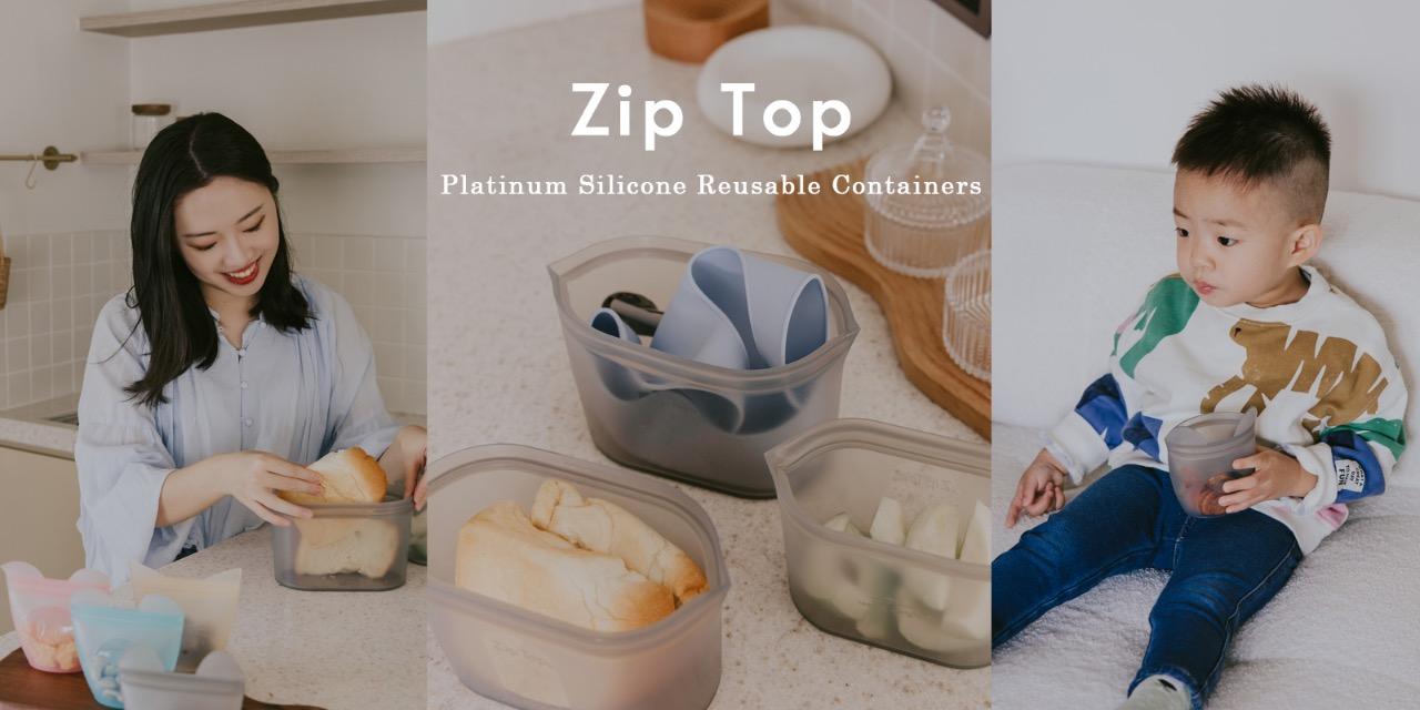 莉芙太樂 ZIP TOP白金矽膠袋｜會站立的矽膠密封袋，可微波可消毒，減塑生活由你我做起