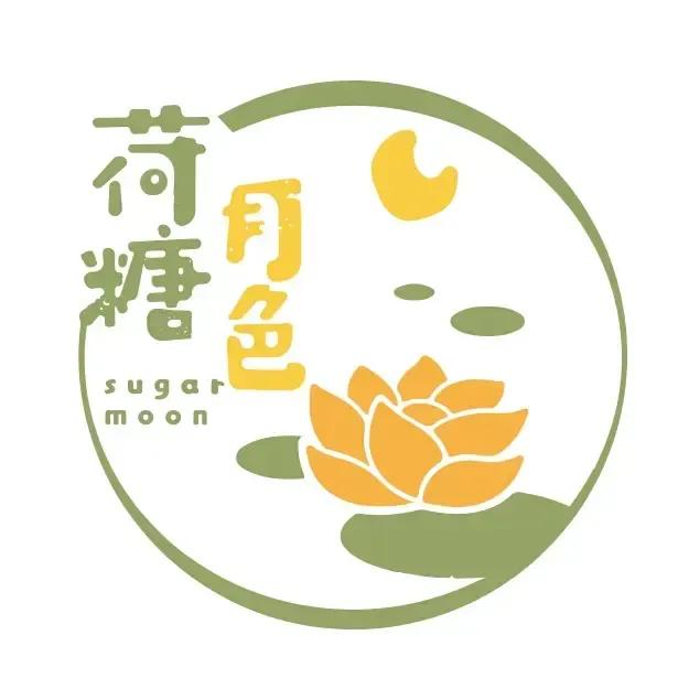 🌌銀色十月 荷糖月色