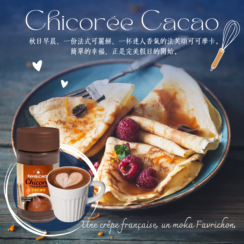 森活市，法芙頌菊苣粉