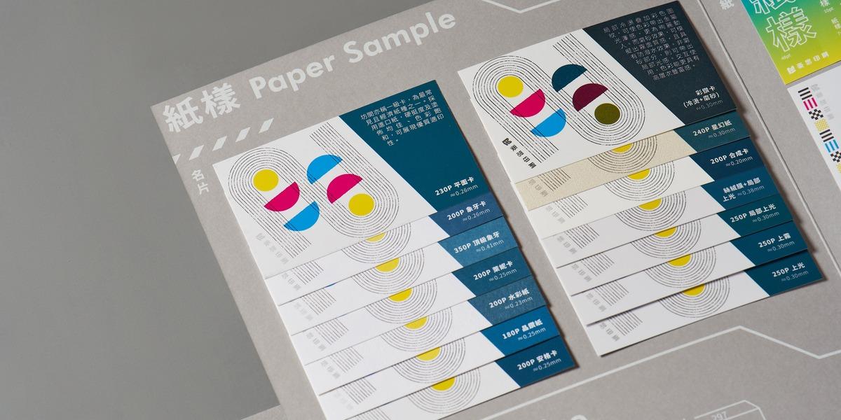 MINDS Printing - 麥思印刷 麥思印刷 Paper Sample | 公版紙樣本