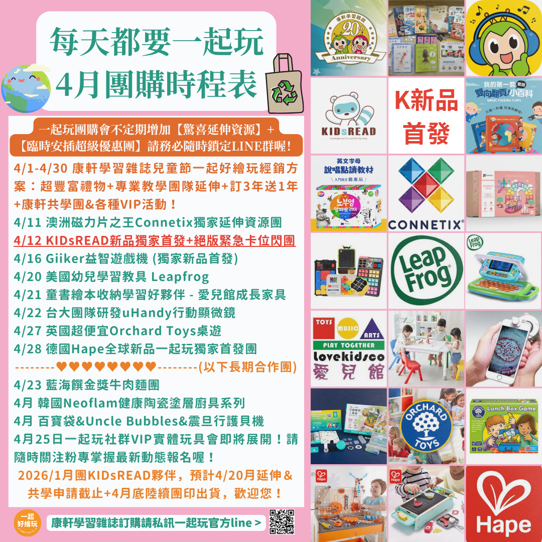 每天都要一起玩 STEAM x Play 親子學習社群