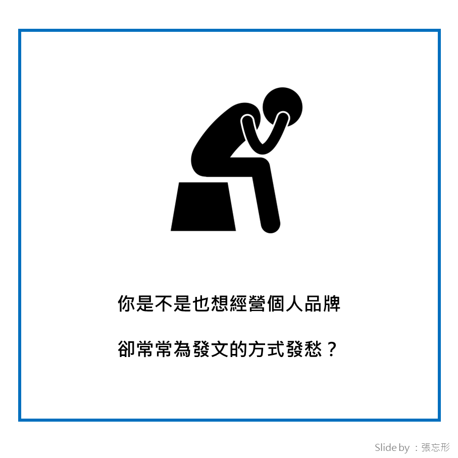 張忘形