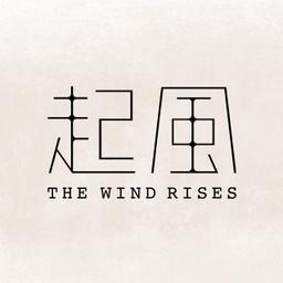 打開嘉義街角館 起風