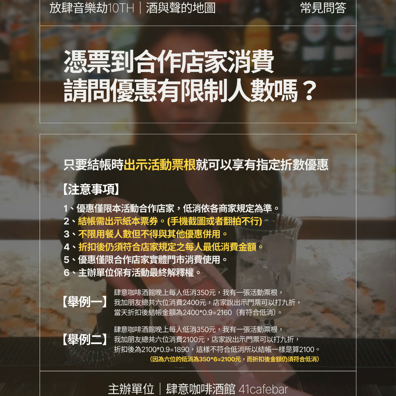 放肆音樂劫10th｜酒與聲的地圖Kaohsiung SoundMap Vol.10