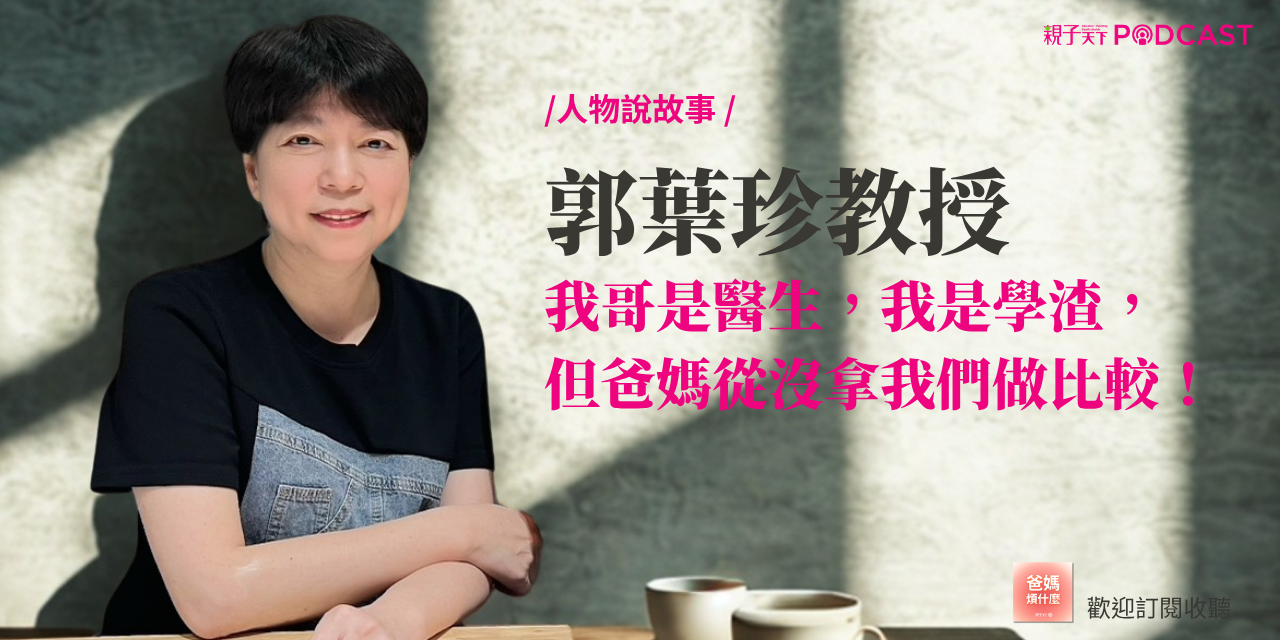 親子天下Podcast