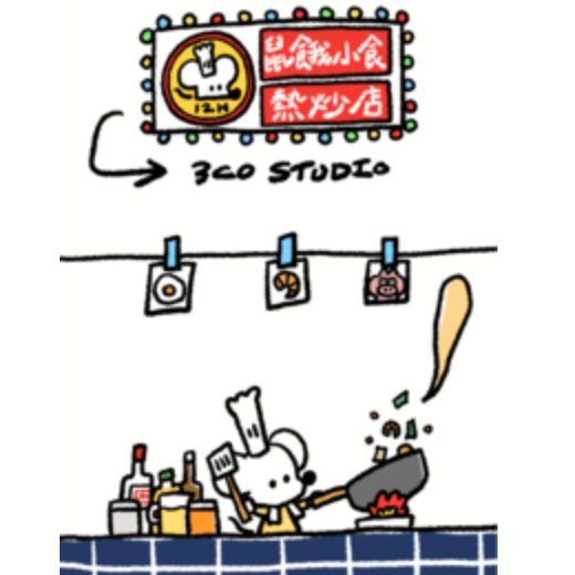 鼠粒控a熱炒店-日間款