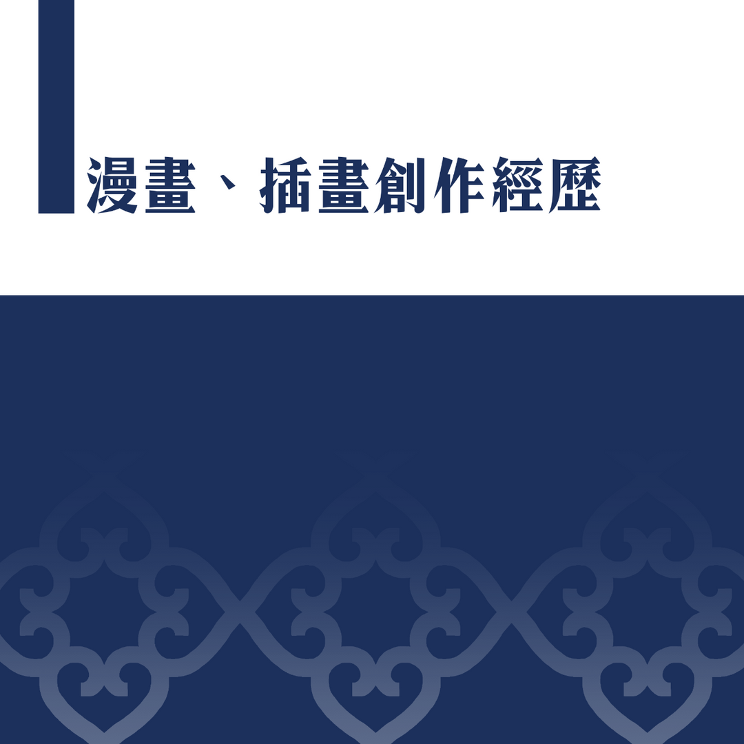 在山裡畫圖的人