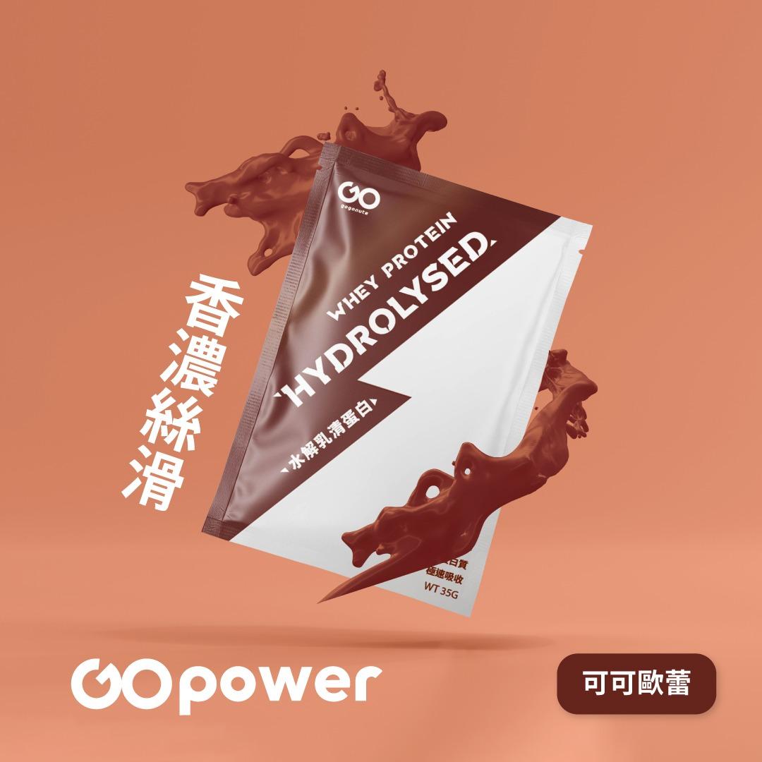 GOpower 果果能量HK