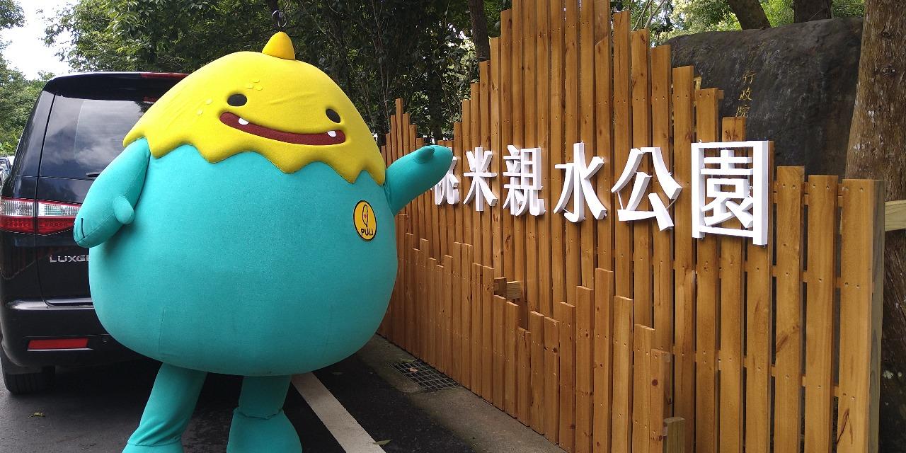 埔里噗哩 埔里哪裡好玩 噗哩帶你去！