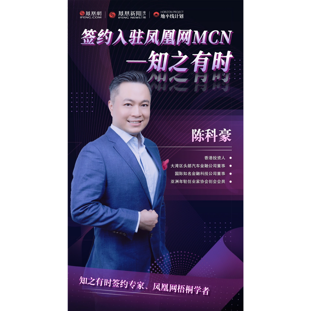 Howie Chan | Instagram, Facebook, TikTok | Portaly