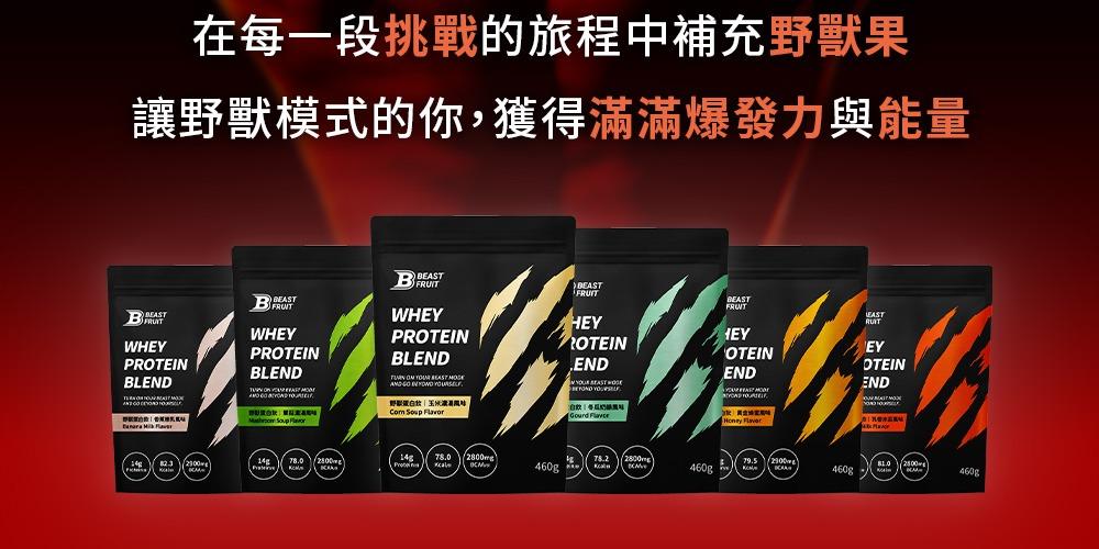 森友會福利社 GLP-1 Taiwan Beast Fruit野獸果蛋白飲 (木瓜、冬瓜、香蕉、蜂蜜、玉米濃湯、蕈菇濃湯風味）