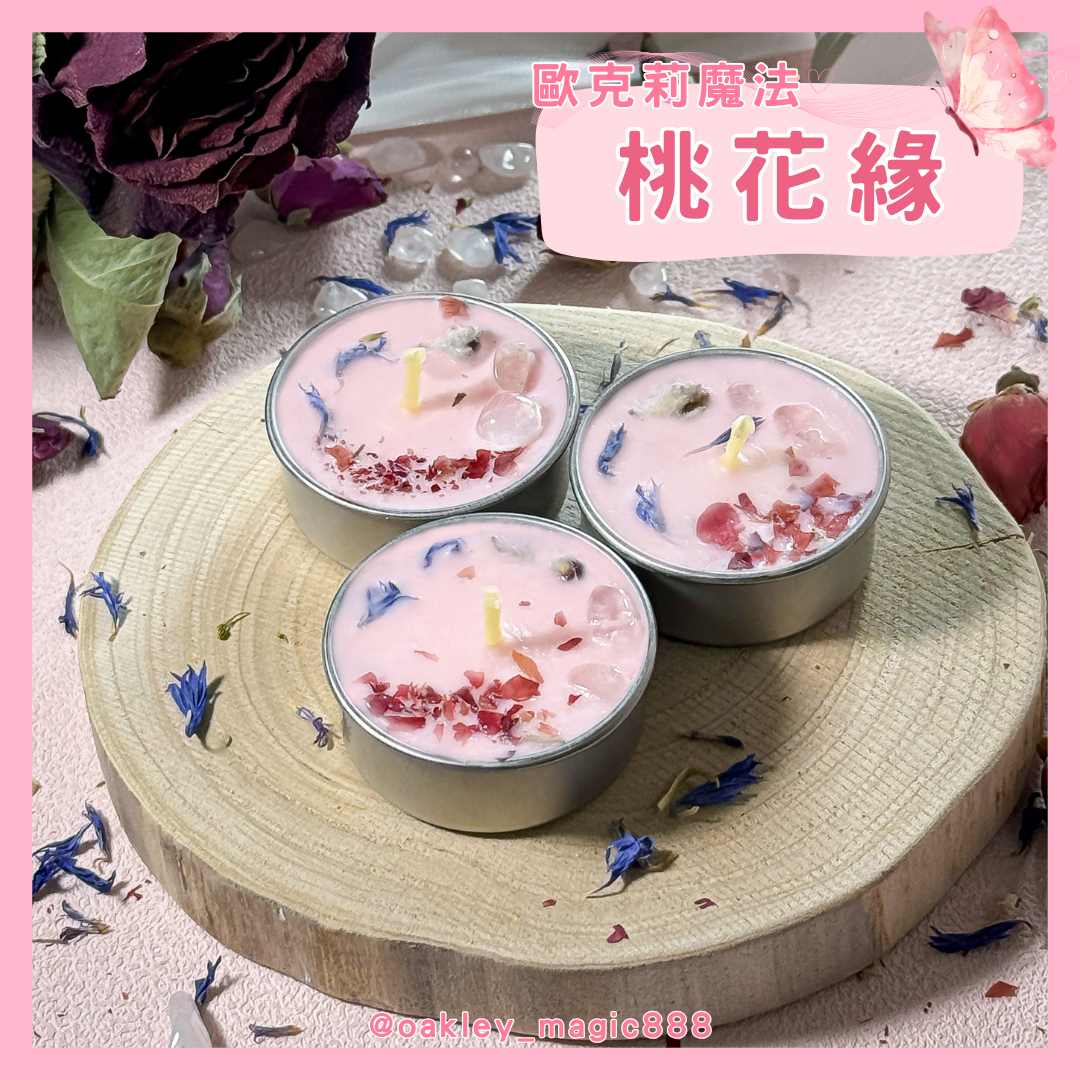歐克莉魔法