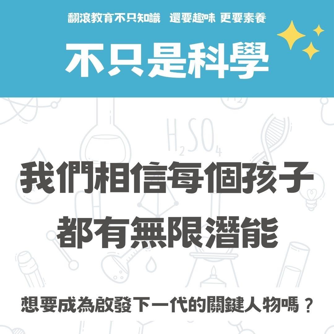 翻滾教育