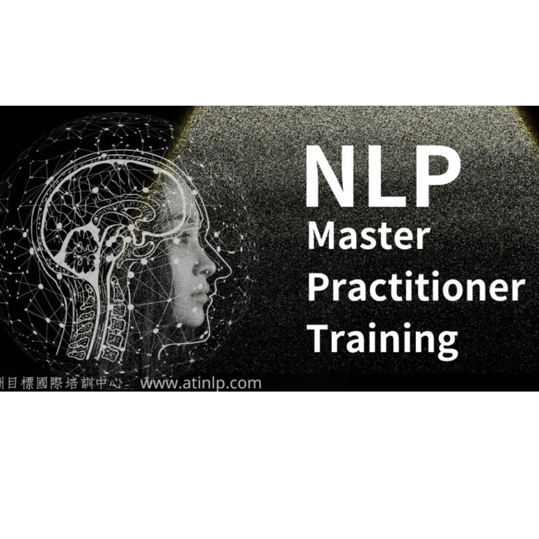 賴明正 博士 2026年 美國NLP大學版本『NLP高階執行師』國際文憑課程