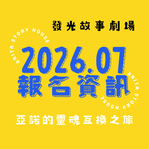 報名資訊