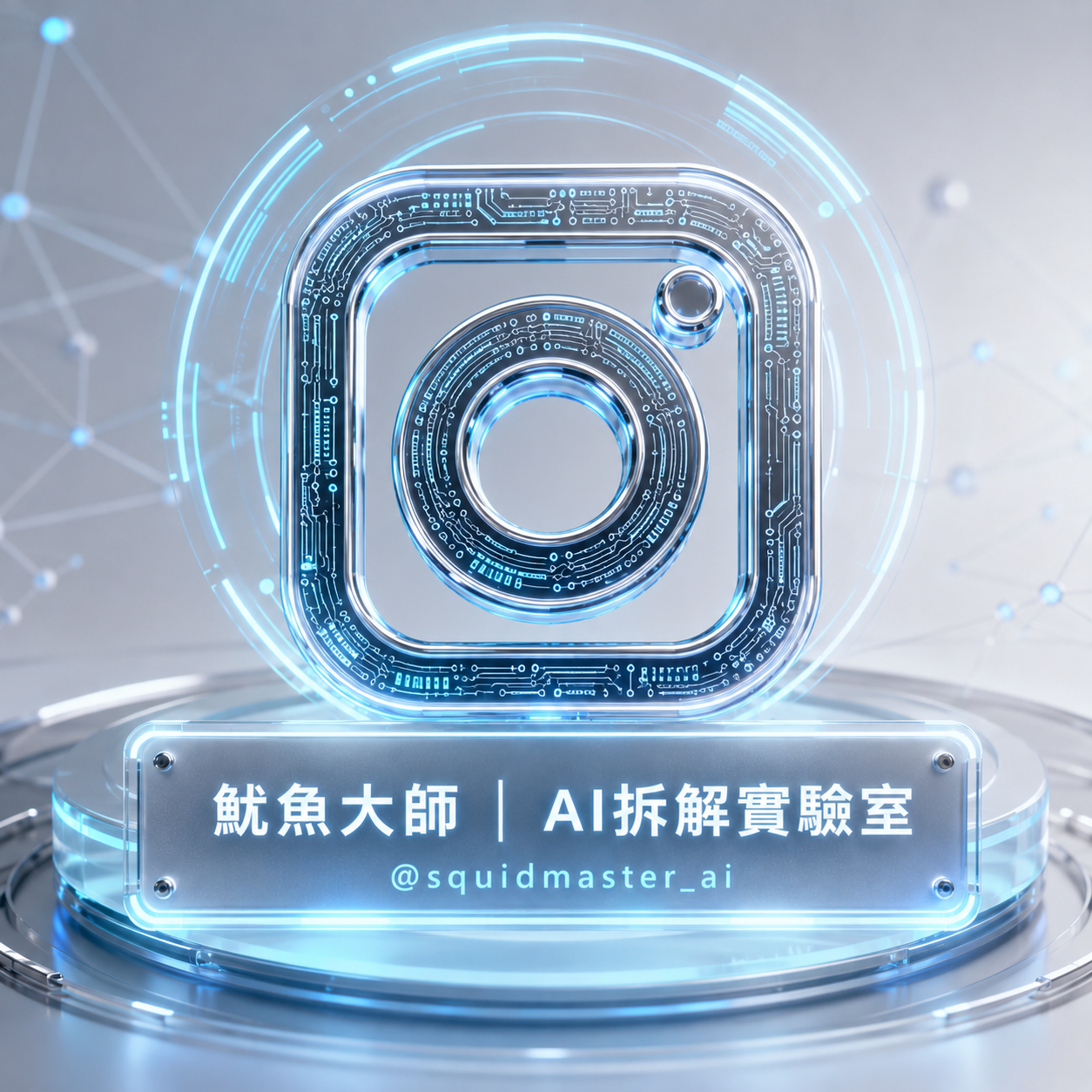 魷魚 追蹤Instagram