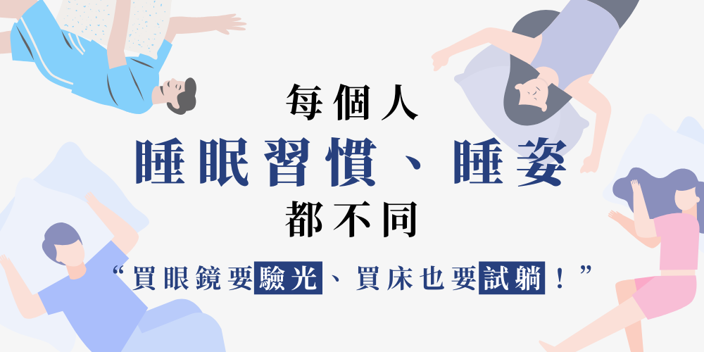 zZSLEEPER物理治療師客製床墊