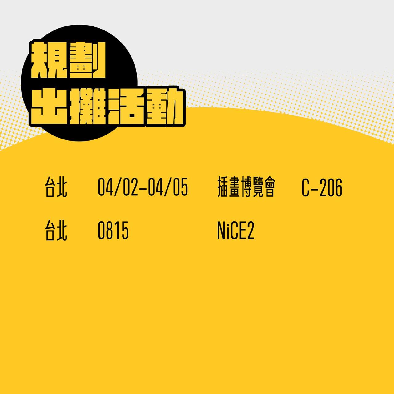 加零在電線桿下 一看就知道加零擺場資訊