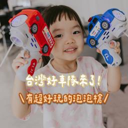 ☞ 台灣好車隊 / 12.03