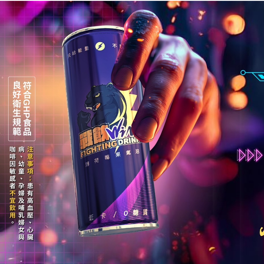 ANK Gaming 電競職業戰隊 市場唯一；六大助攻力，營養補給唯一選擇 0糖質/低卡 薄荷莓果氣泡風味 只給能量，不給負擔!