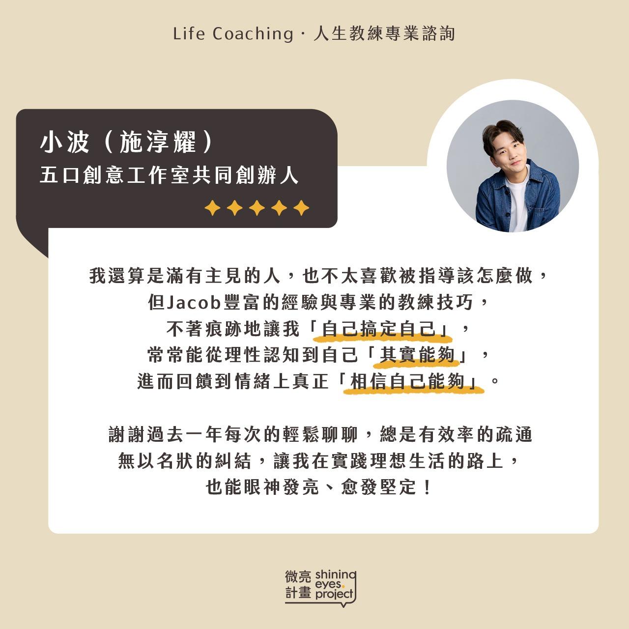 微亮計畫｜Shining Eyes Project