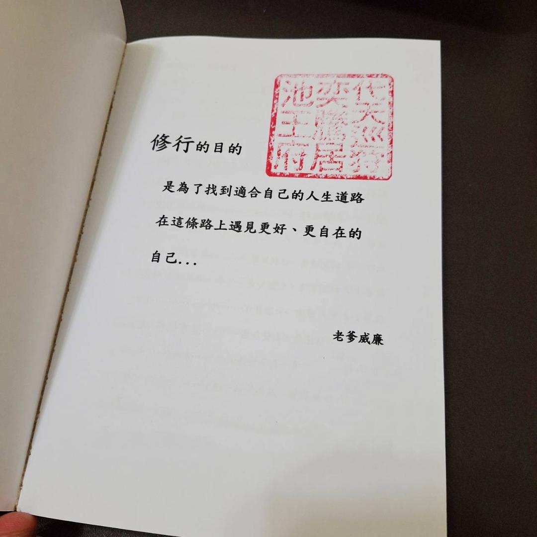 老爹威廉