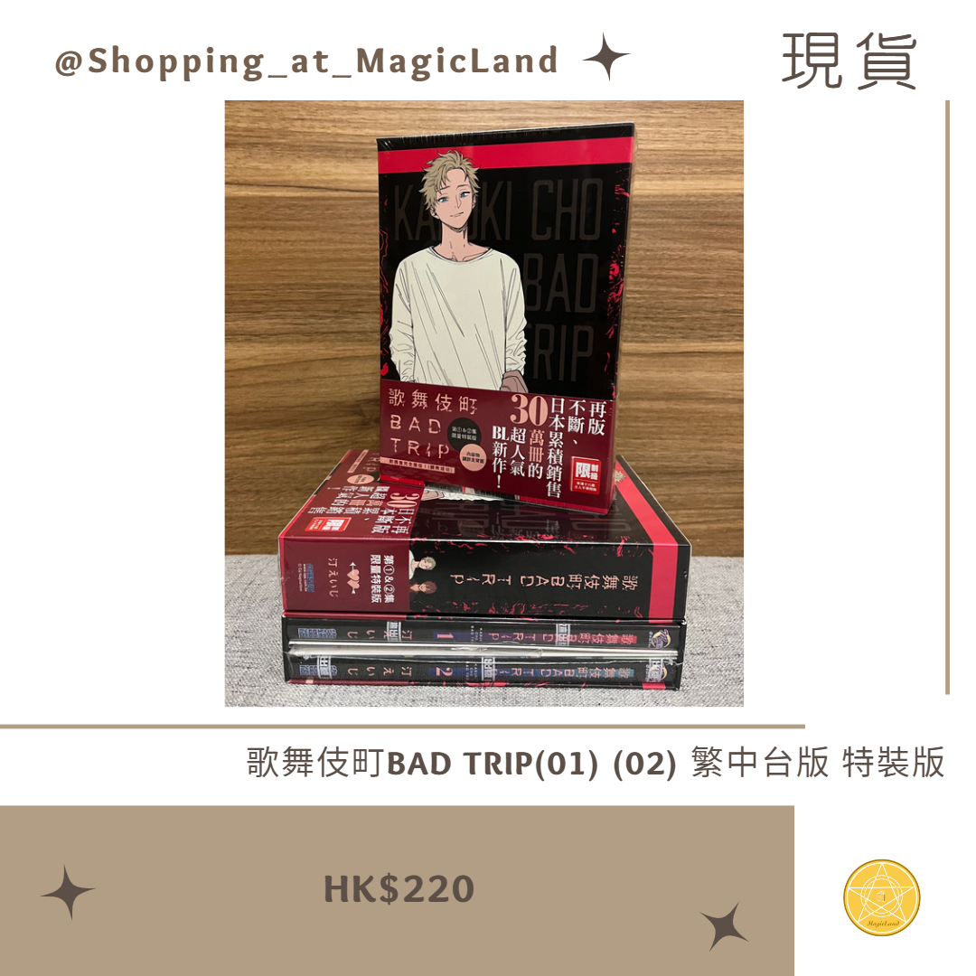 MagicLand 魔法宅宅屋