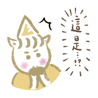 LINE 貼圖