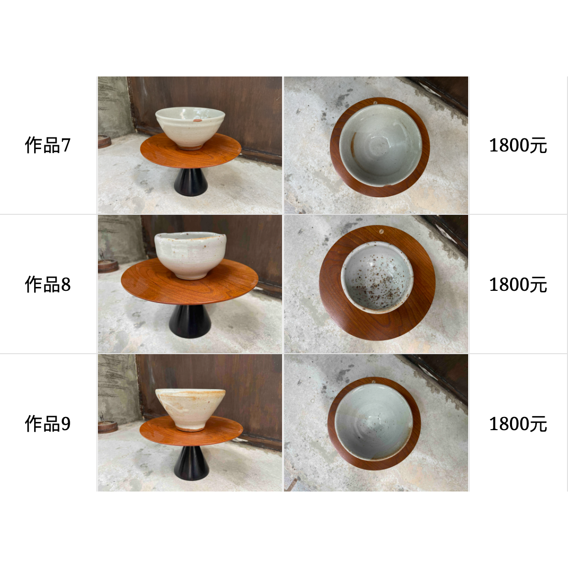 自然民具。手作商品