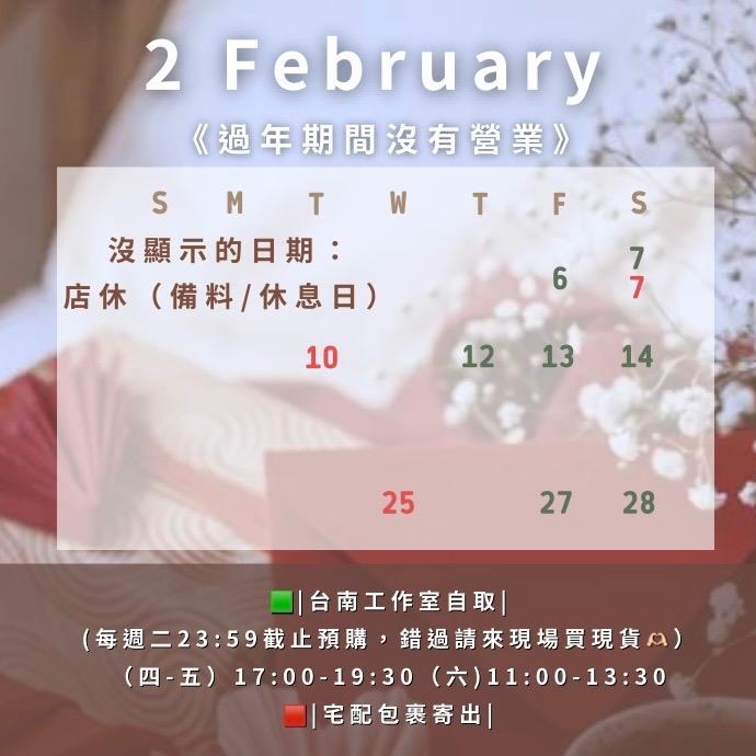 ｜魚妹的店｜南棗核桃糕 檸檬塔專賣